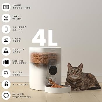 Amazon.co.jp: Wansview自動給餌器 猫犬 300万画素カメラ付き 4L大容量