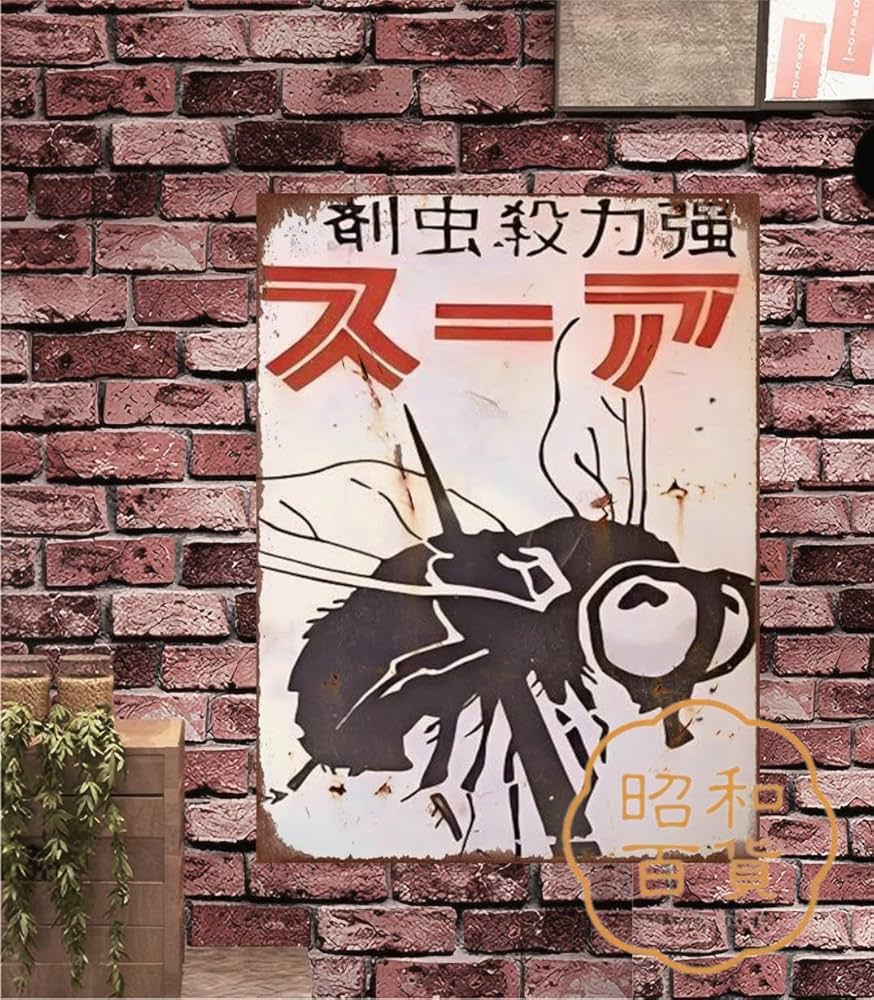 Amazon.co.jp: 【昭和の百货】昭和レトロ 懐かし アース ブリキ看板