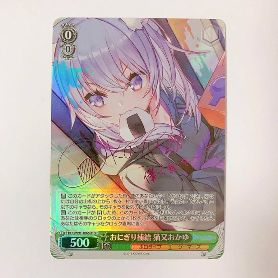 ヴァイスシュヴァルツホロライブおにぎり補給猫又おかゆSP サイン