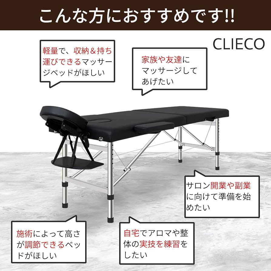 Amazon.co.jp: CLIECO 折りたたみ マッサージベッド タオル3枚付