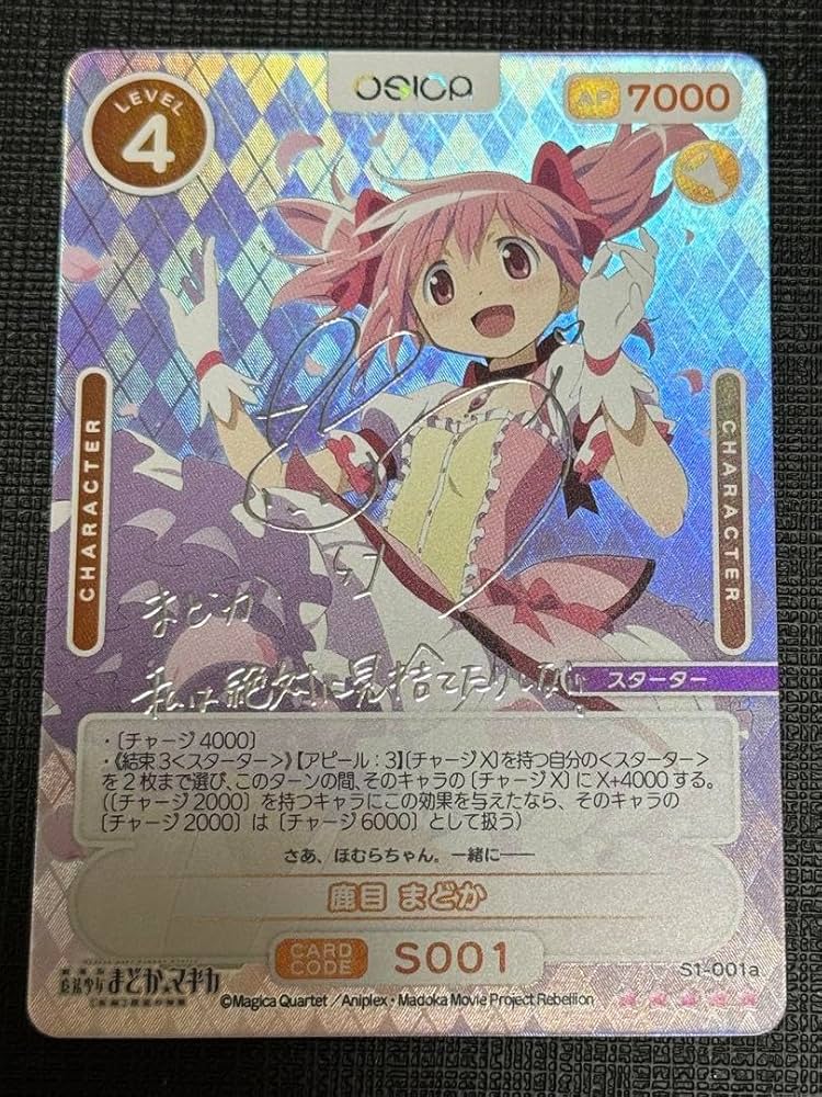 鹿目まどか 直筆サイン PSA10 OSICA 魔法少女まどか☆マギカ 鹿目