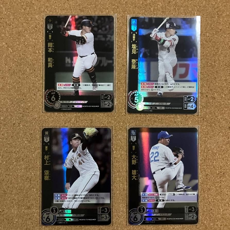 ドリームオーダー DREAM ORDER セ・リーグvol.3 未開封カートン Amazon