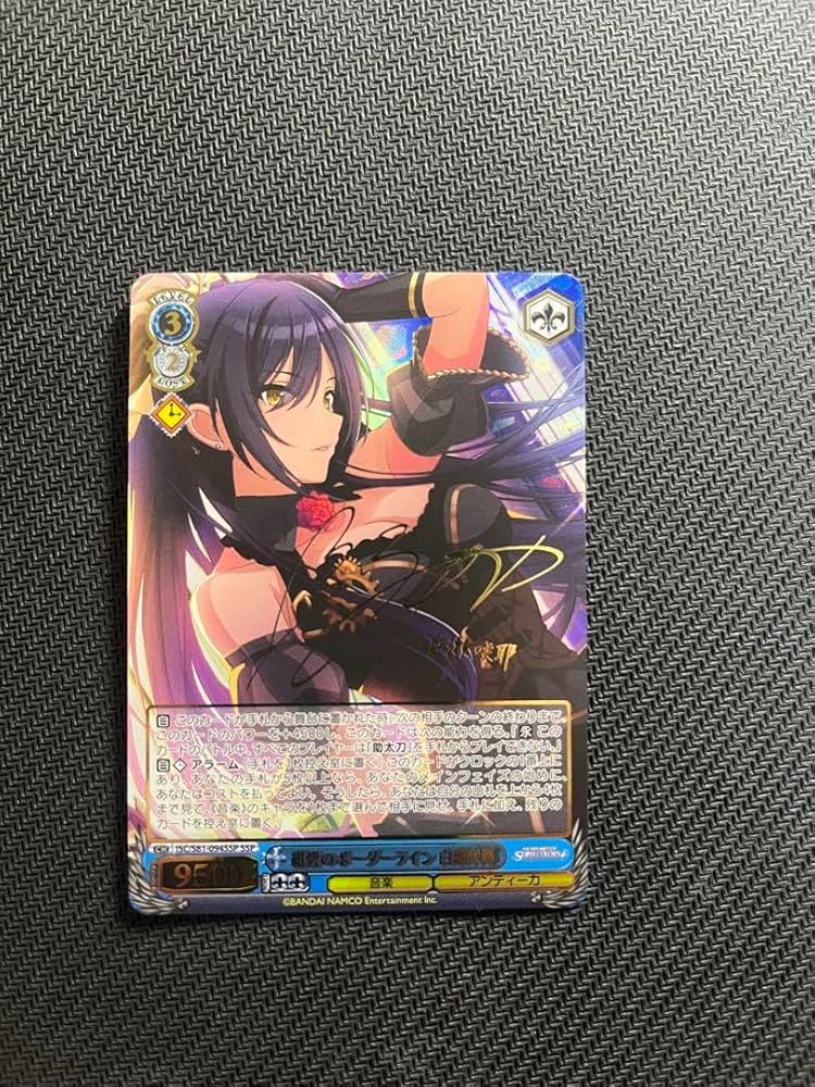 PSA10】紺碧のボーダーライン 白瀬咲那 SSP ヴァイス シャニマス PSA10