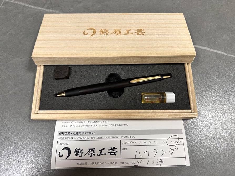 超希少樹種 野原工芸 ハカランダ シャープペンシル 新型 旧型クリップ