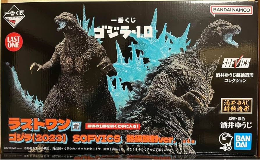 一番くじ ゴジラ -1.0 ラストワン賞 フィギュア 放射熱線