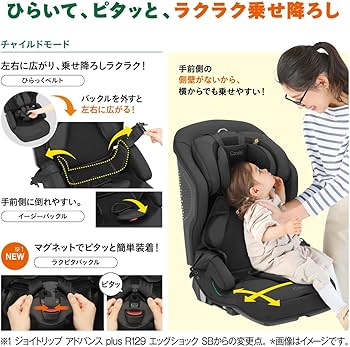 Amazon.co.jp: Combi コンビ ISOFIX固定 チャイルド&ジュニアシート