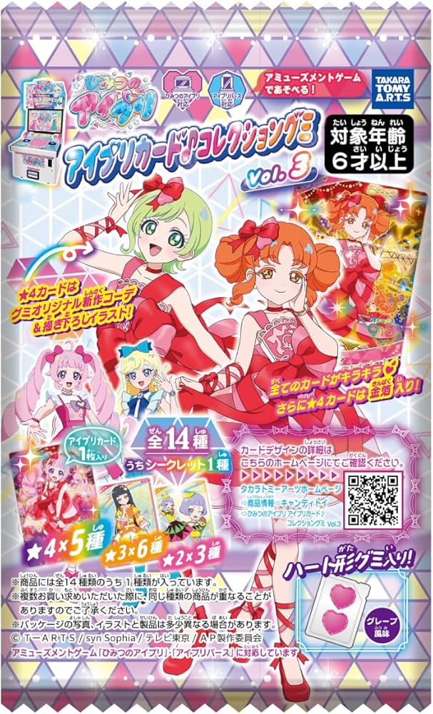 ひみつのアイプリ 3弾セミコンプリートセット Amazon | タカラトミー