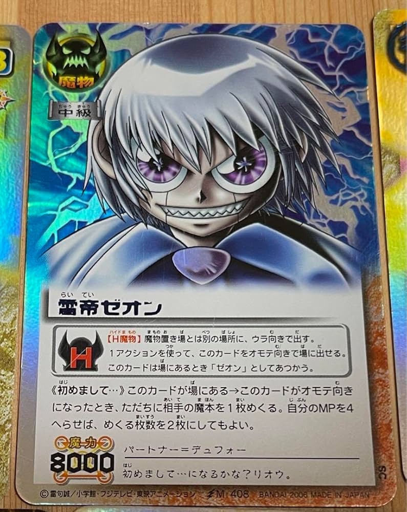 金色のガッシュベル シークレット ars10 【公式通販】