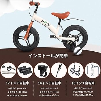 Amazon.co.jp: キックバイク ペダルなし自転車 子供用自転車 2-in-1,2