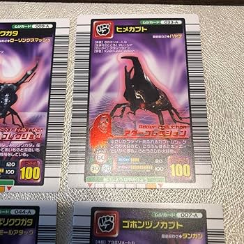 Amazon.co.jp: ムシキング グー 虫カード＋わざカード12枚 2005