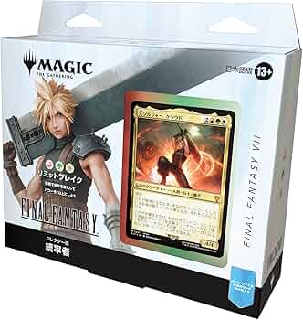 統率者 Commander's Arsenal収録 大判カードセット MTG Commander's