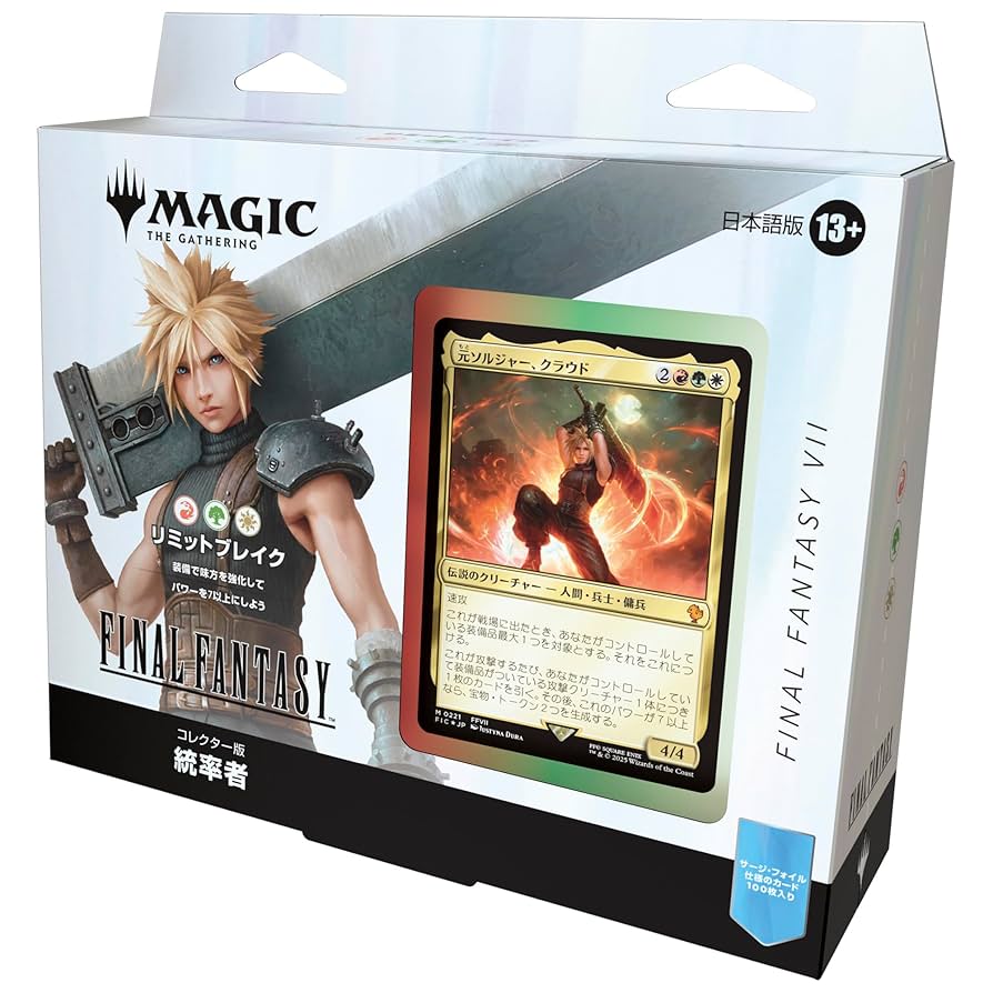 MTG FINAL FANTASY 統率者 コレクター版 サイオンズスペル mtg 稀少