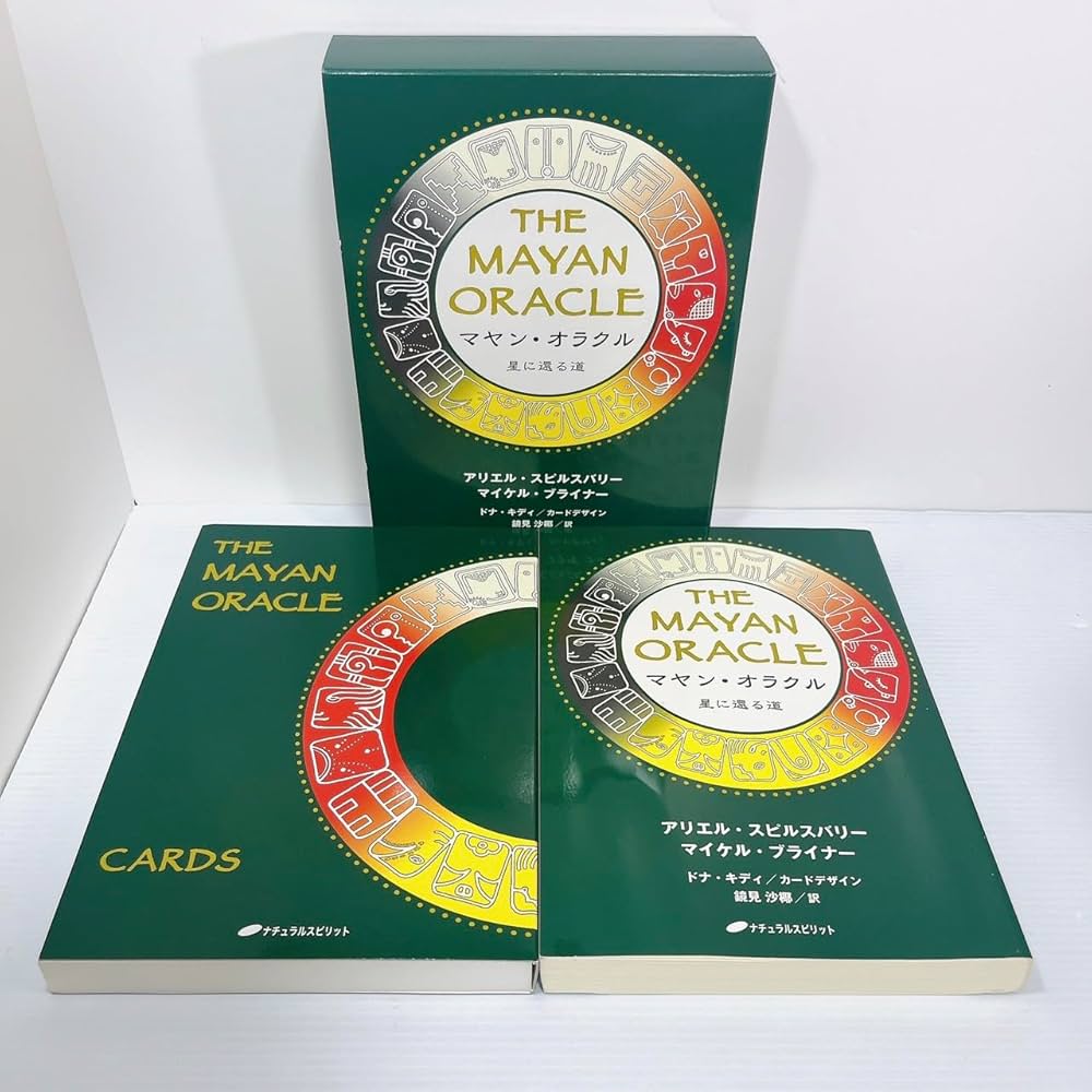 値下⭕️マヤン・オラクル 星に還る道 マヤンオラクルカード マヤン
