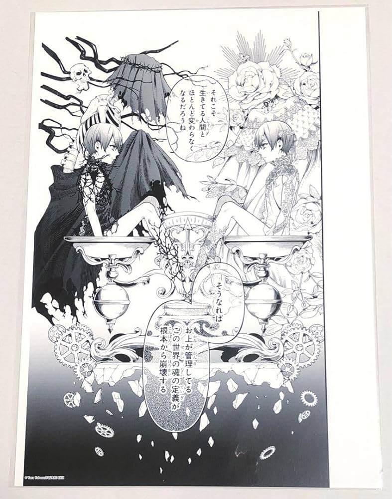 黒執事 サイン入り複製原画 黒執事枢やなプリントサイン入り