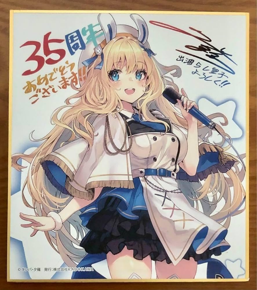 Amazon.co.jp: 角川スニーカー文庫創刊35周年記念 フィーネ・フォン