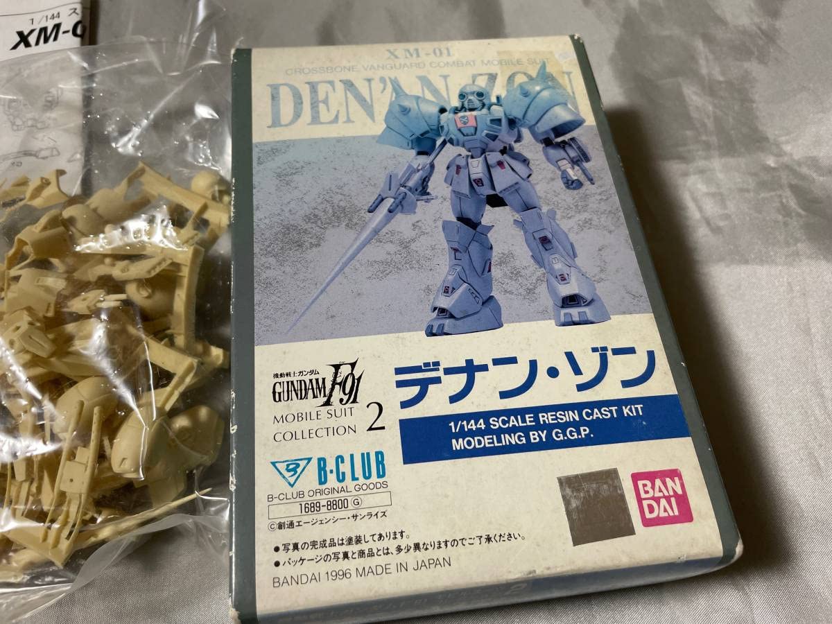 メナス ガレージキット B Amazon.co.jp: ガレージキット B-CLUB 1/144