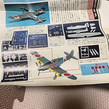 Amazon | トイクラフトベルグ1/48陸軍三式戦闘機一型丙飛燕