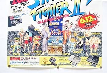 カプコン ストリートファイター2ダッシュ アーケード ポスター Amazon