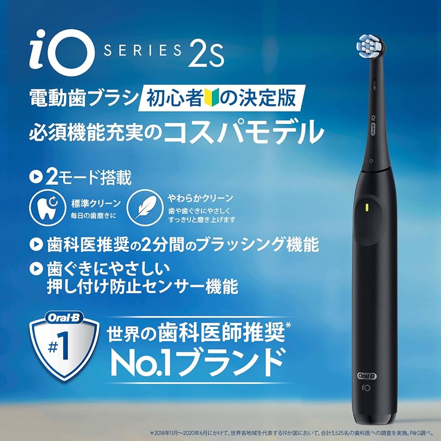 Amazon.co.jp: ブラウン 電動歯ブラシ オーラルB iO2S (電動初心者の