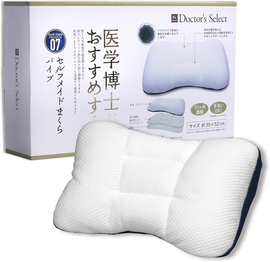 Amazon｜Doctor's Select 枕 医学博士 健康まくら 07 セルフメイド