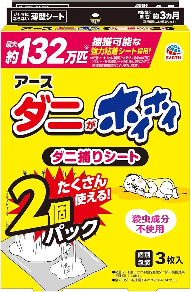 ダニ固め 1箱（3枚入り）✖️2 ダニ取りシート ダニ固め 1箱（3枚入り