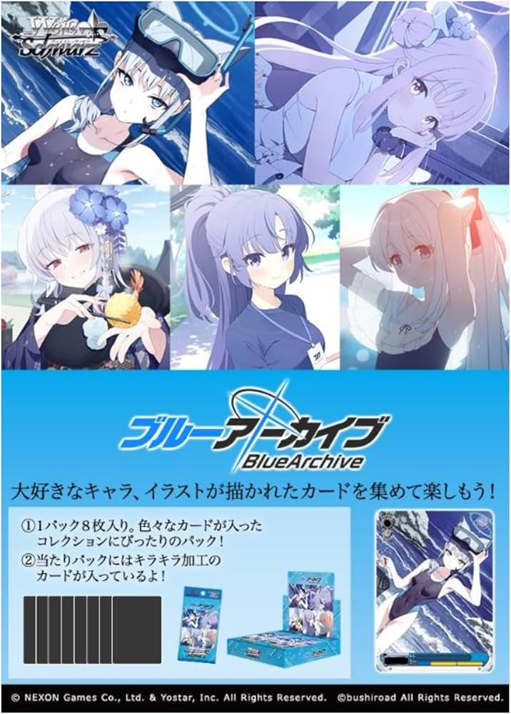 Amazon.co.jp: ヴァイス シュヴァルツ ブースターパック ブルー