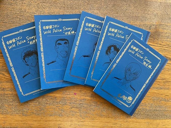 名探偵コナン 警察学校編 Wild Police Story ネームノート全5冊 名探偵