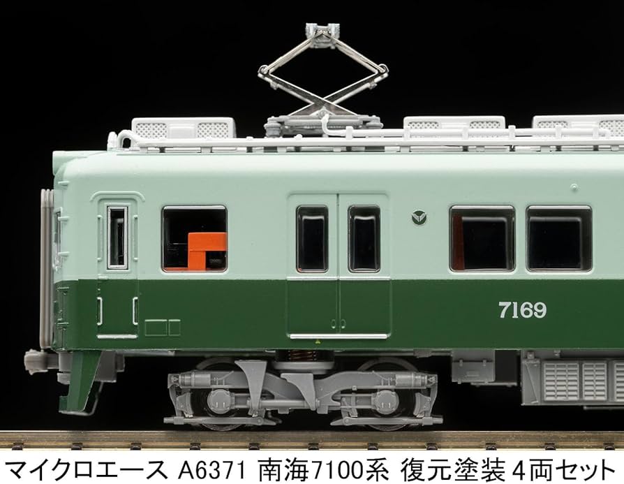 MICRO ACE A-6371 南海7100系 4両セット Amazon | マイクロエース Nゲージ