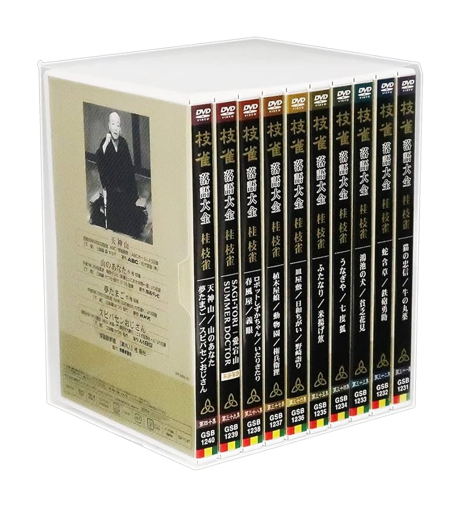 桂枝雀/枝雀十八番(おはこ) DVD-BOX〈初回限定盤・10枚組〉 桂枝雀
