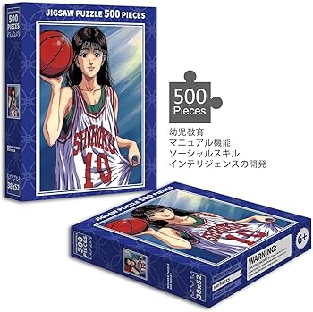 Amazon.co.jp: スラムダンク パズル Slam Dunk パズル 500ピース