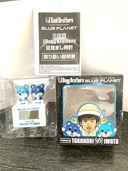 Amazon.co.jp: 岩田剛典くんの音声目覚まし時計 #早い者勝ち！ #三代目