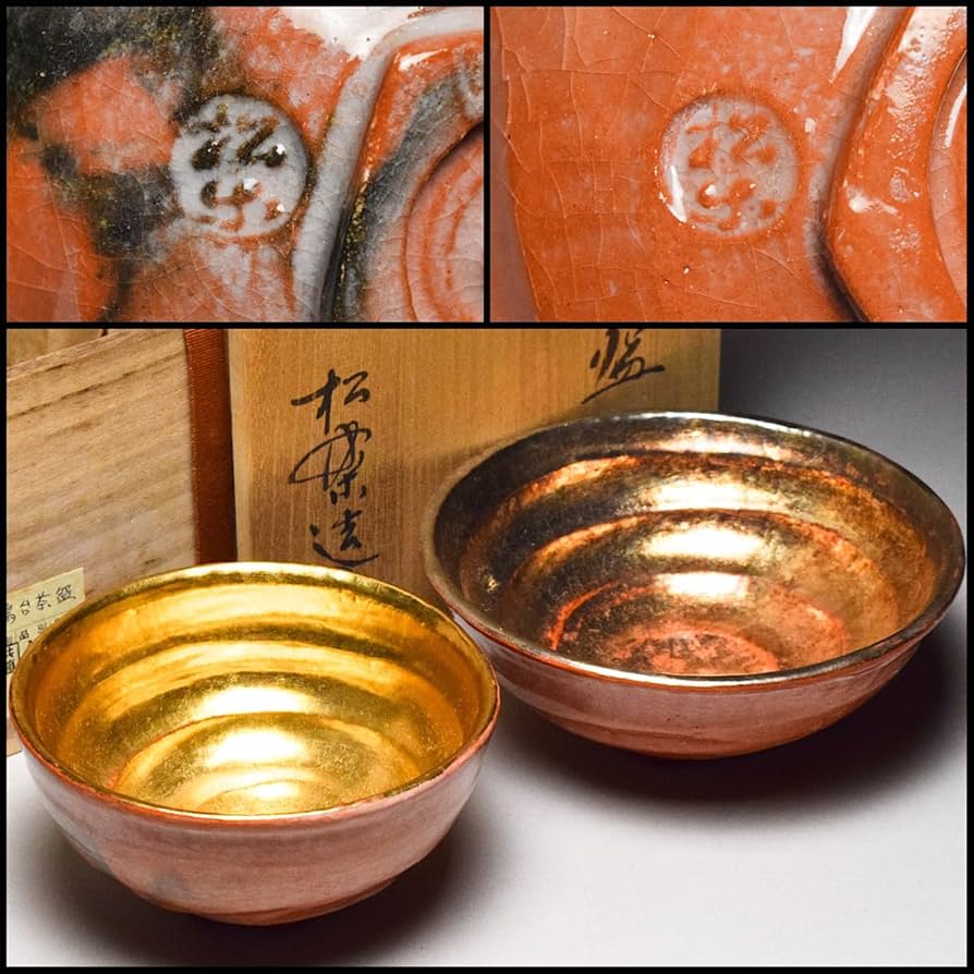 茶道具佐々木松楽造嶋台茶碗金銀一双共布共箱C7946