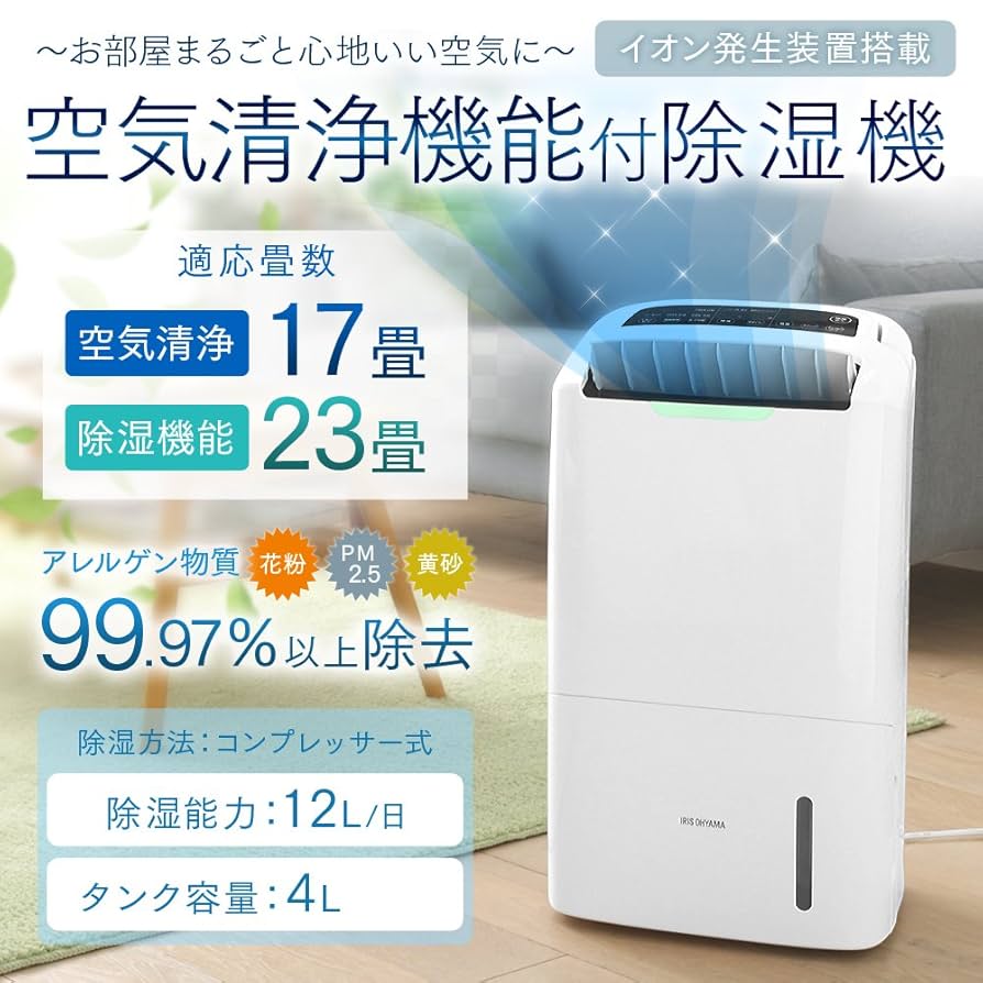 ホワイト 除湿機 デジタル操作動作確認済