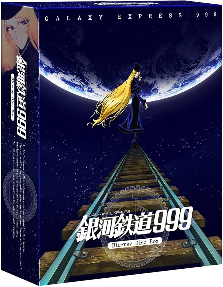 Amazon.co.jp: 銀河鉄道999 劇場版Blu-ray Disc Box : 野沢雅子, 池田