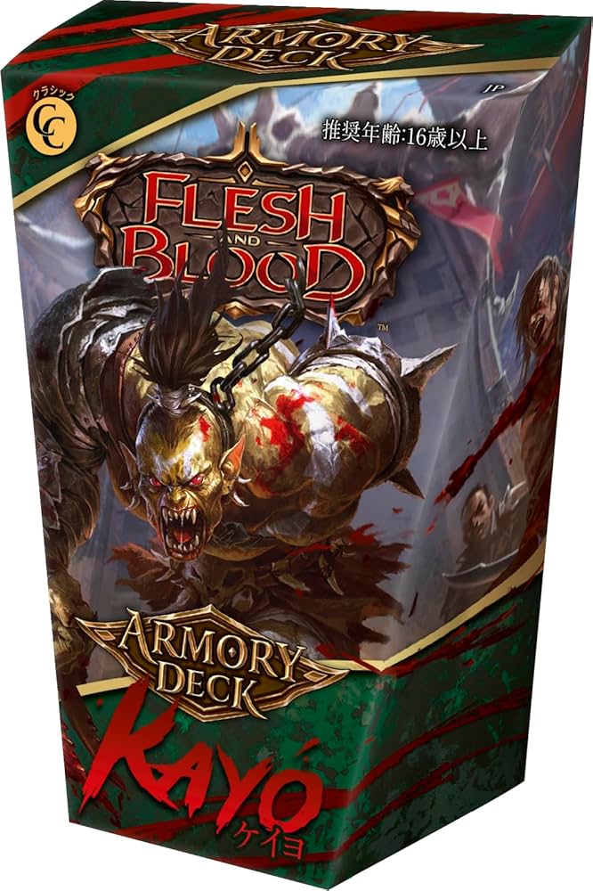 Amazon.co.jp: Flesh and Blood FaB 日本語版 アーモリーデッキ Armory