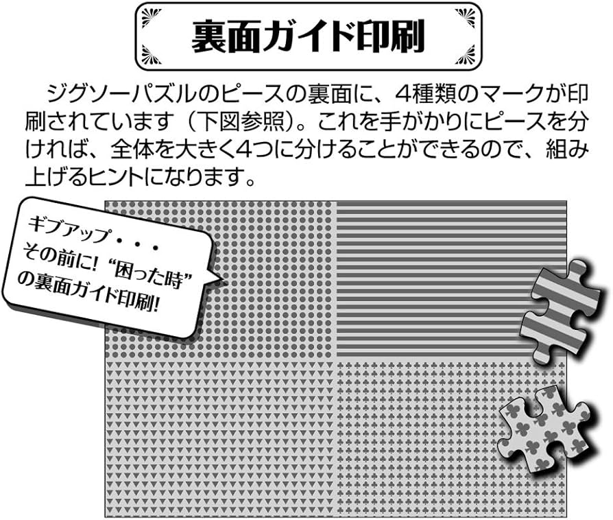 Amazon | 世界極小1000マイクロピース ジグソーパズル 貴希 女教皇