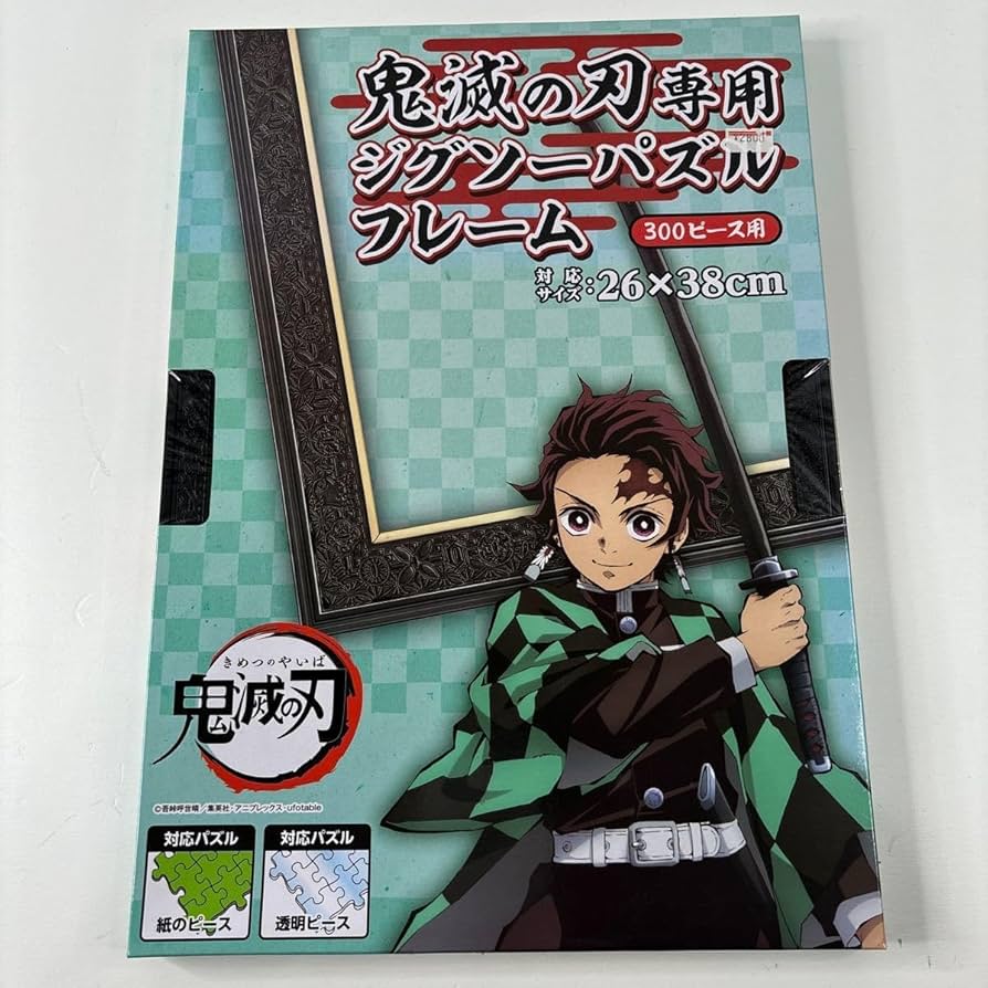 ジクソーパズル 特大 (フレーム付き) 完成品 フレーム付き商品