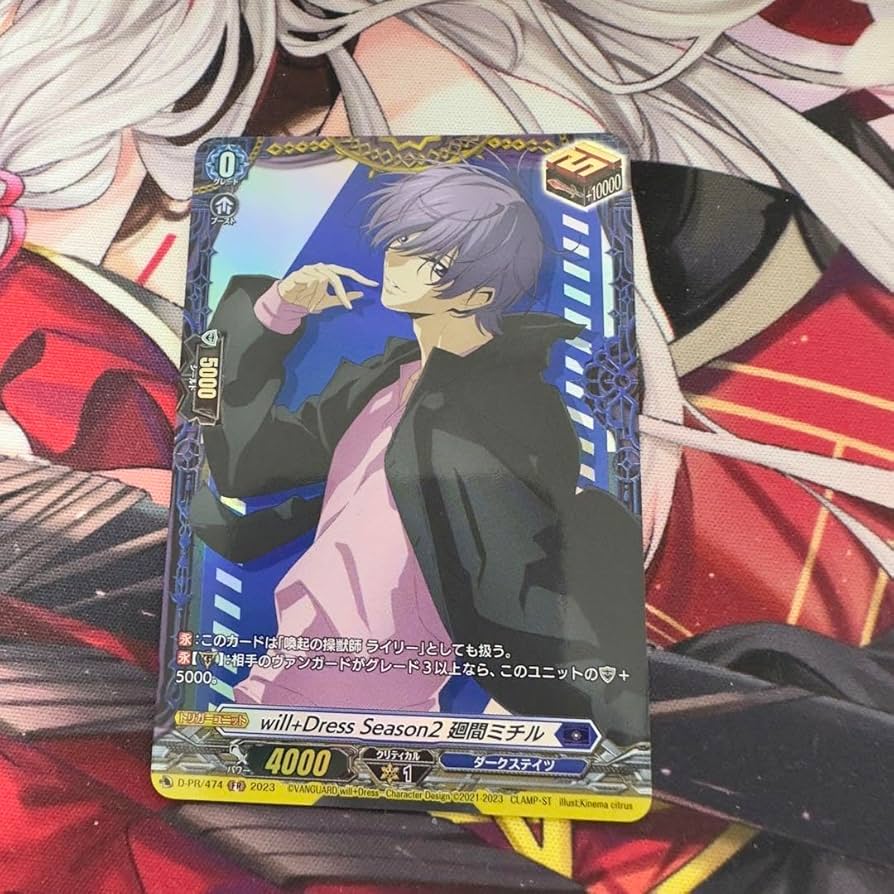 ヴァンガード will+Dress 廻間ミチル フロントトリガー サイン will+