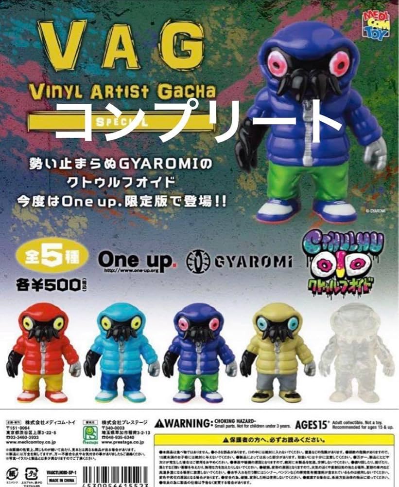 GYAROMI ギャロミオイド G*T様 インディーズ ソフビ gyaromi ギャロミ