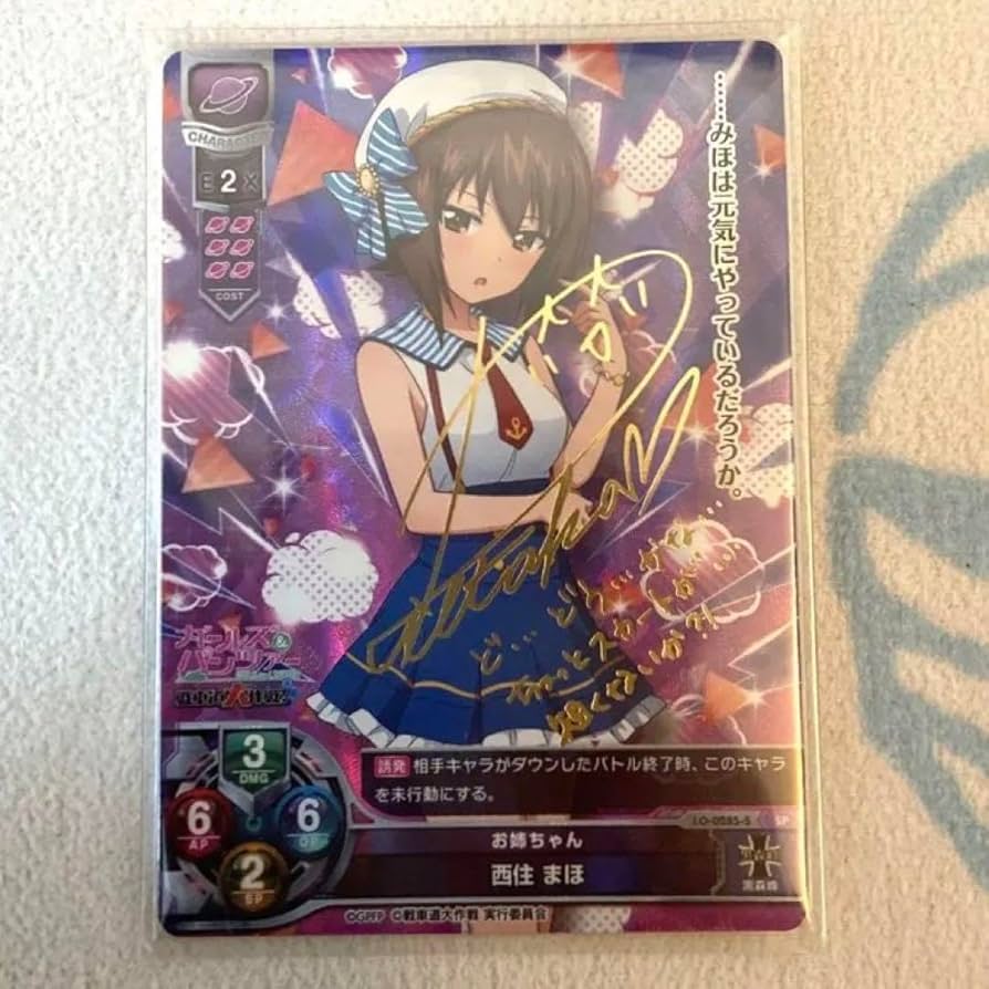 lyceeガルパン戦車道大作戦西住まほ直筆サイン