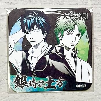 Amazon.co.jp: 銀魂 銀時土方 坂田銀時 土方十四郎 大銀魂展 アート