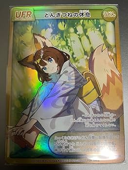 どん兵衛 どんぎつね オリジナルカード さいとうなおき シークレット