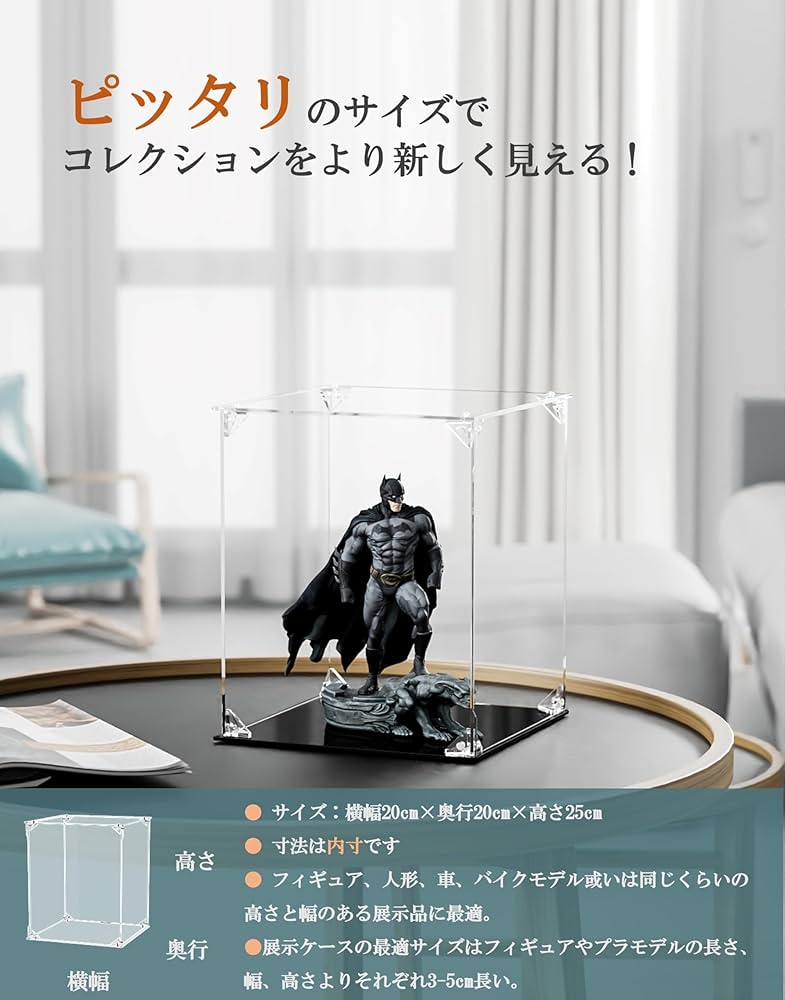 Amazon.co.jp: COOLTAKU フィギュアケース UVカット アクリル