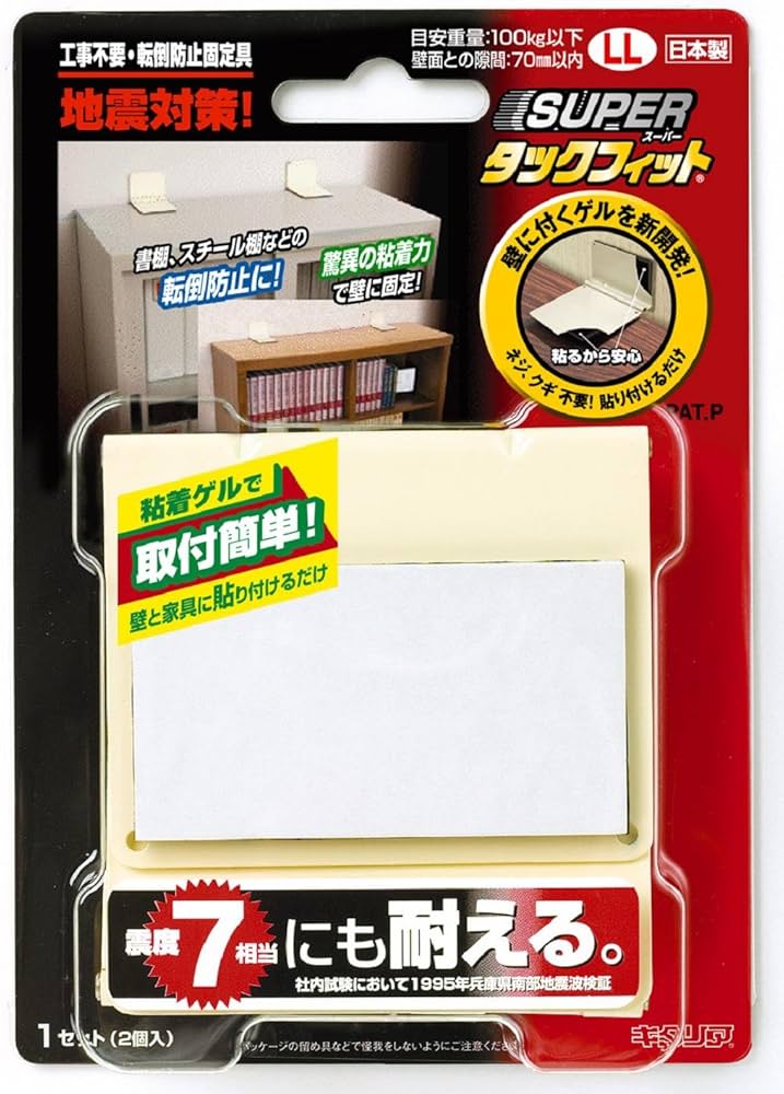 Amazon｜北川工業 家具転倒 防止 スーパータックフィット TF-LL｜耐震