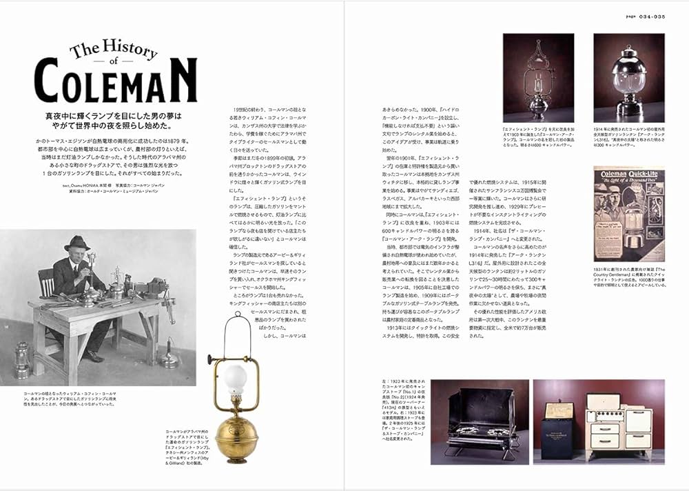 ヴィンテージ・コールマン・コレクタブル・ブック (ATMムック) Amazon