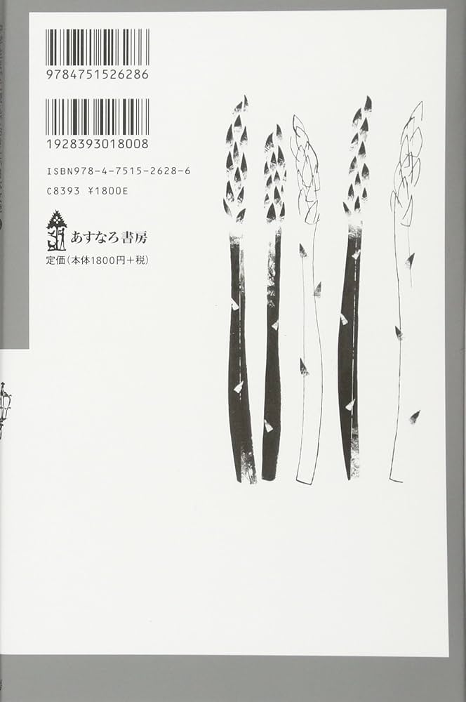 Amazon.co.jp: こわい話 (中学生までに読んでおきたい日本文学 8
