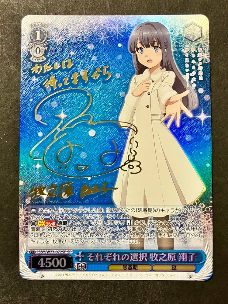 ヴァイスシュバルツ 青ブタ 牧之原翔子 sec 謎多き少女 牧之原翔子