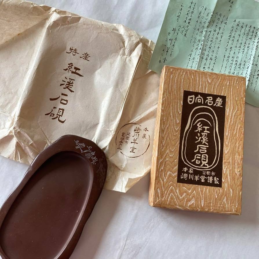 古い紅渓石硯 原口梅羊 （愛玩逸品 骨董品） 古い紅渓石硯原口梅羊