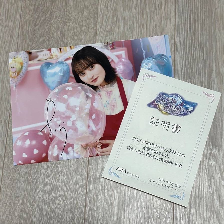 ゆ*き様 乃木フェス 遠藤さくら サイン入りタオル ゆ*き様 乃木フェス