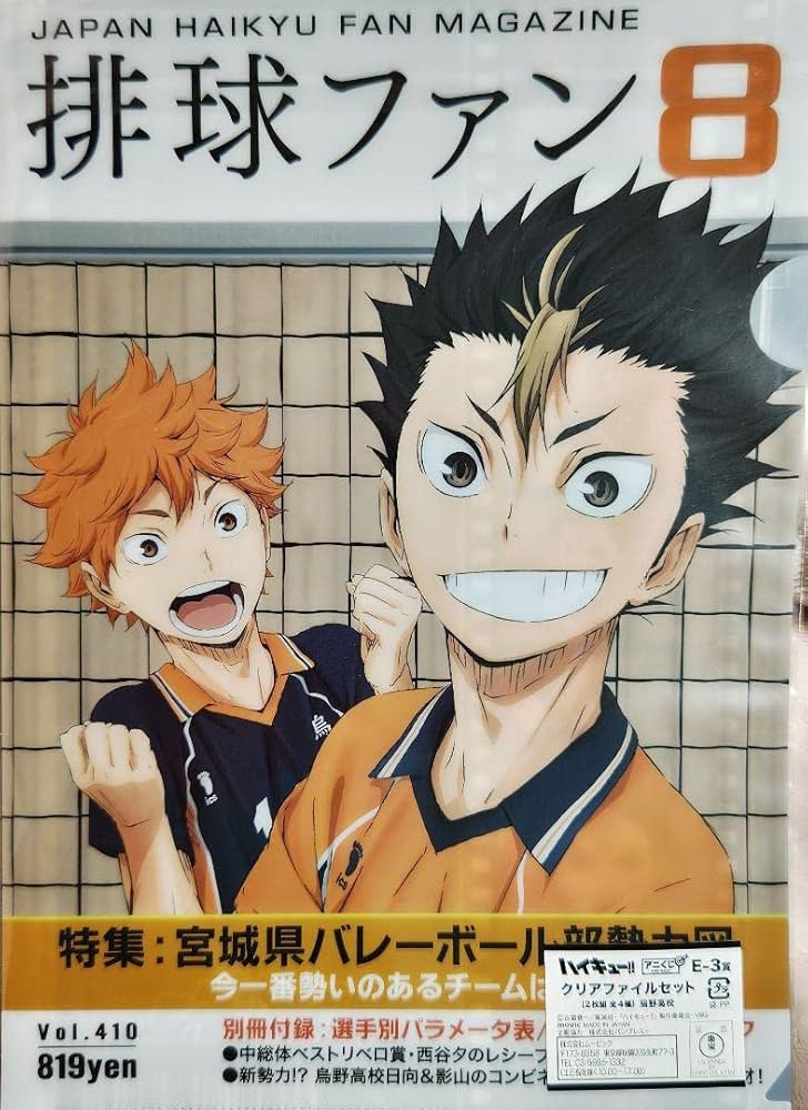 未開封】ハイキュー!!/アニくじ/クリアファイルセット/4セット/全8枚